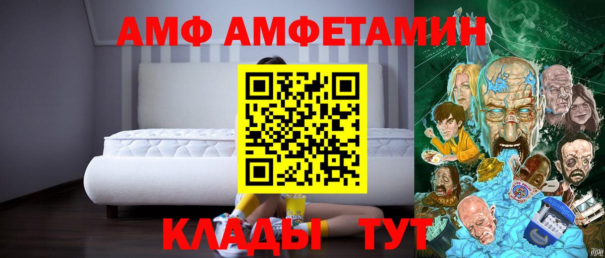 АМФ  Вход с VPN  Касимов  АМФ Premium 