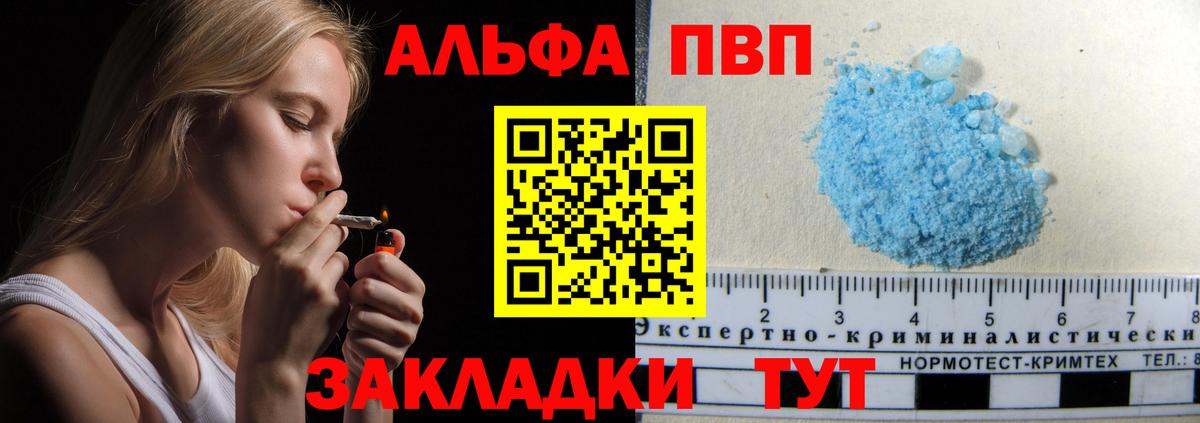 Касимов  Alpha PVP кристаллы  APVP Соль  закладки  Вход с VPN 