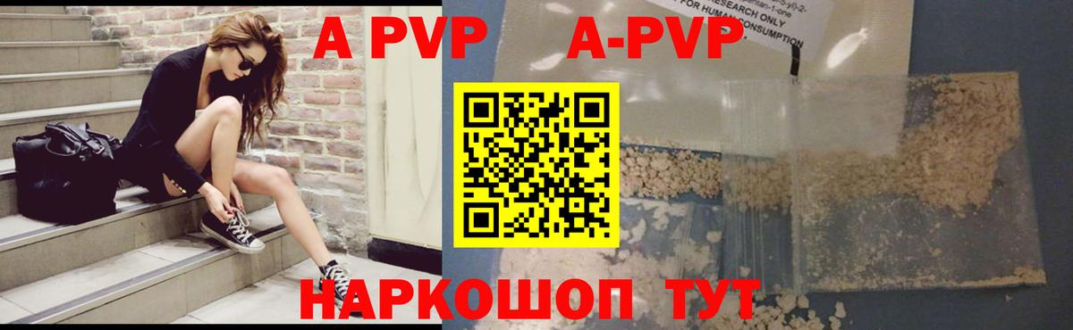 Alpha-PVP крисы CK Касимов