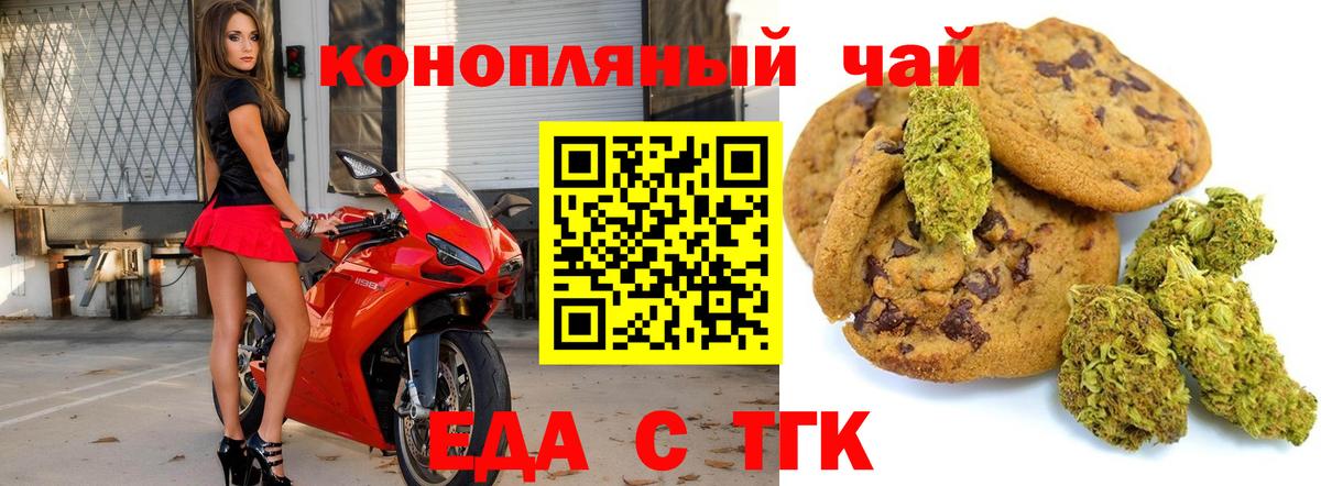 Касимов  Canna-Cookies конопля  Вход с VPN 