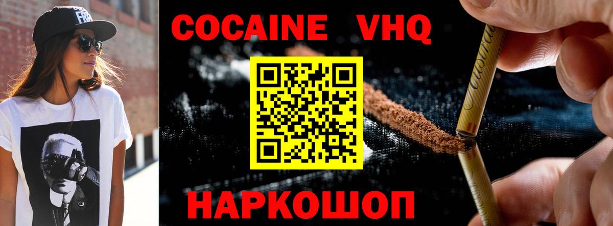 Cocaine Эквадор Касимов