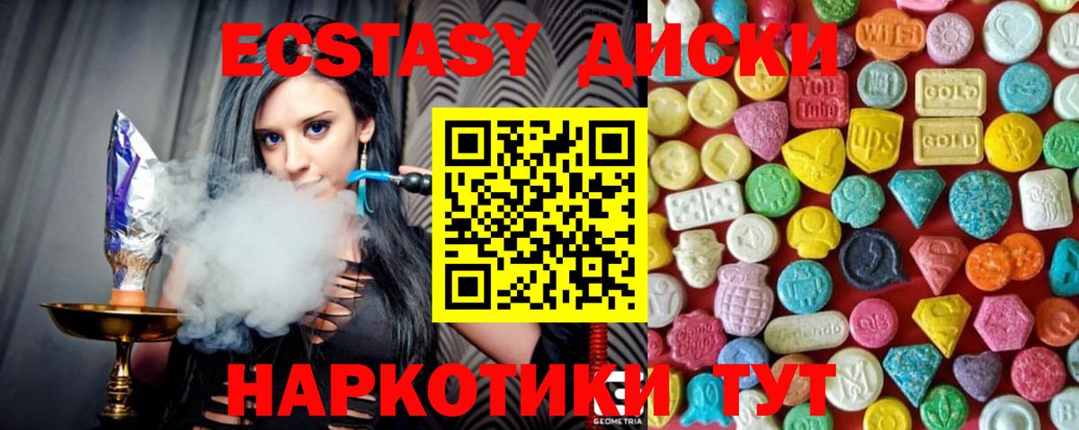 Касимов  ЭКСТАЗИ  Вход с VPN  Ecstasy XTC 
