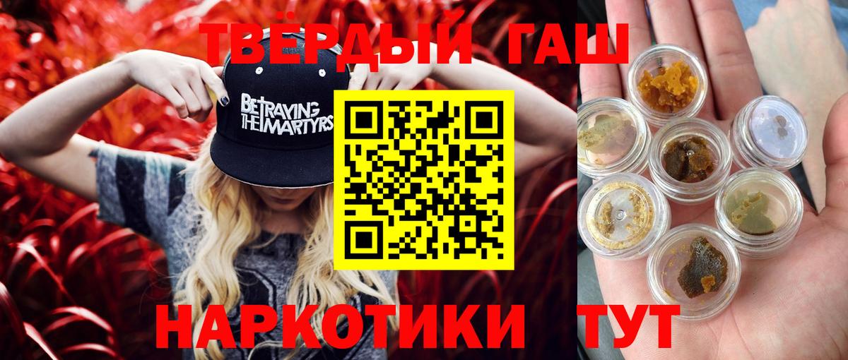 ГАШИШ  ГАШ Ice-O-Lator  Вход с VPN  Касимов 