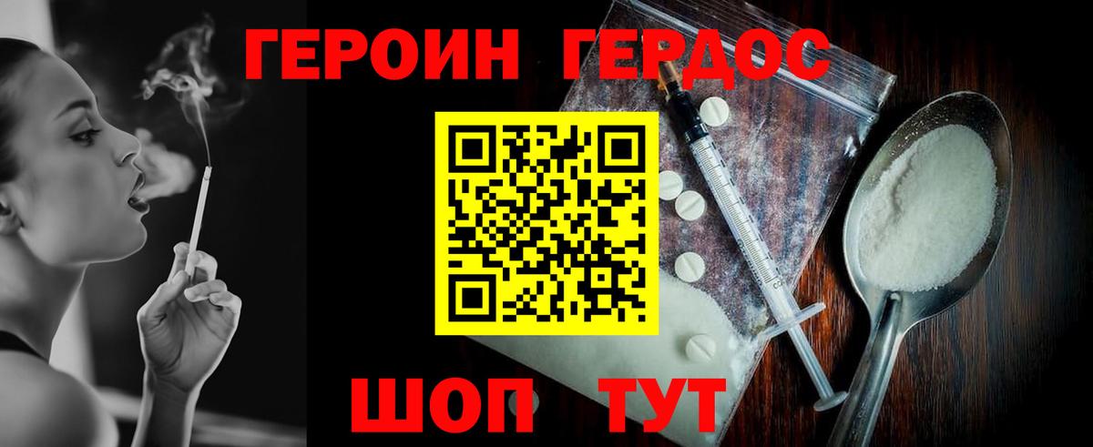 ГЕРОИН белый  Вход с VPN  Героин  Касимов 