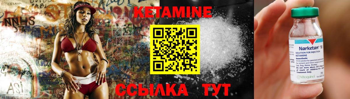 КЕТАМИН ketamine  Кетамин ketamine  Вход с VPN  Касимов 