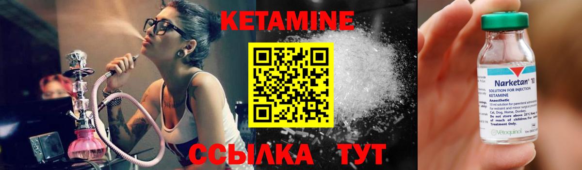 Кетамин ketamine Касимов