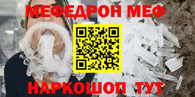 меф Конаково