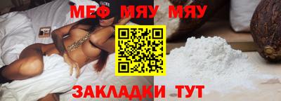 меф Конаково
