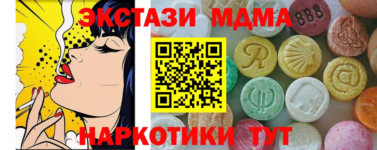 MDMA crystal  МДМА молли  Касимов  Вход с VPN 