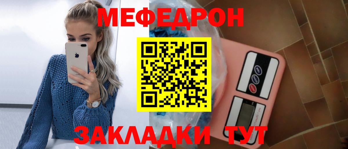 МЯУ-МЯУ 4 MMC  купить наркотики цена  Касимов  Вход с VPN  МЕФ мука 