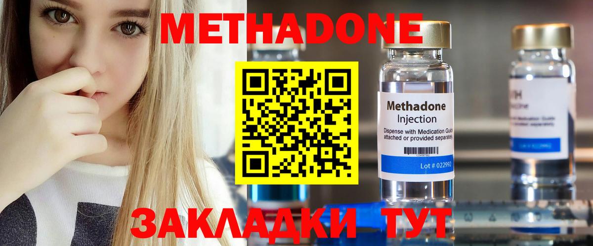 МЕТАДОН VHQ  Вход с VPN  МЕТАДОН мёд  Касимов 