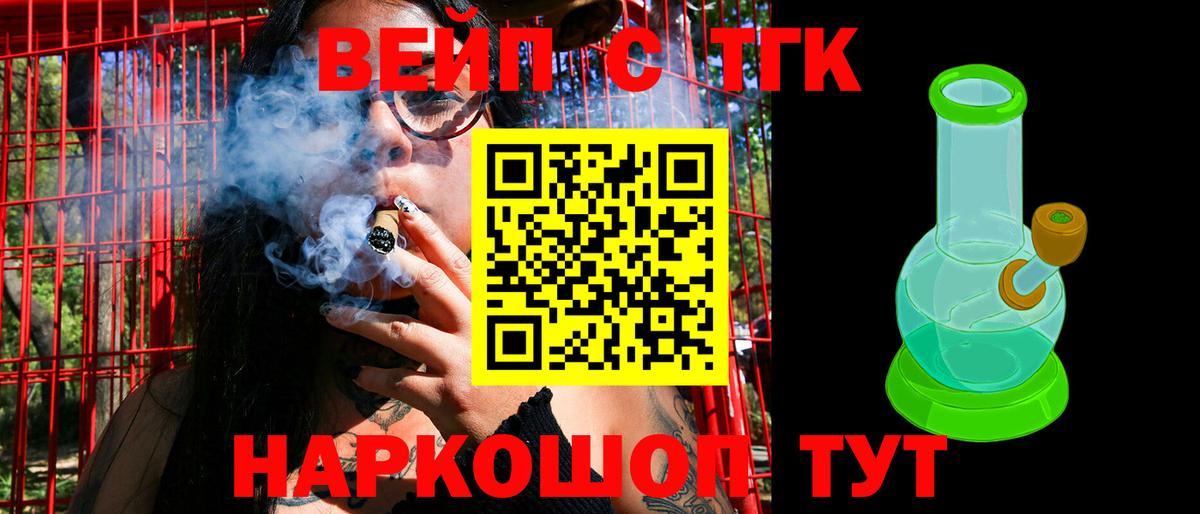 Дистиллят ТГК вейп Касимов