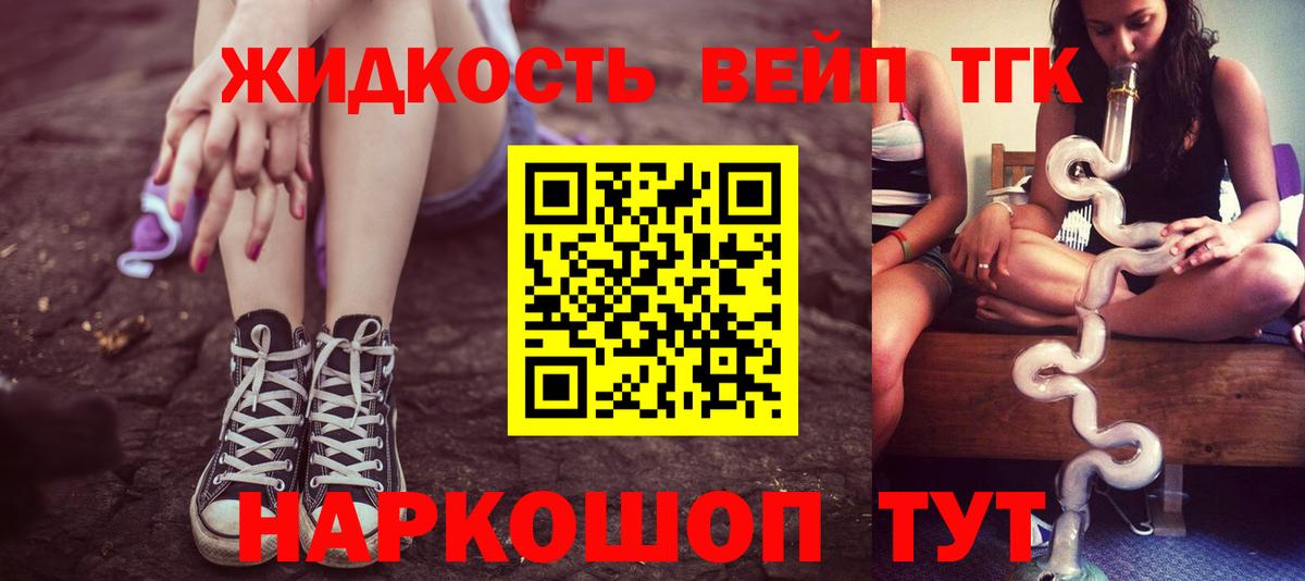ТГК вейп  Вход с VPN  Дистиллят ТГК вейп  kraken tor  Касимов 